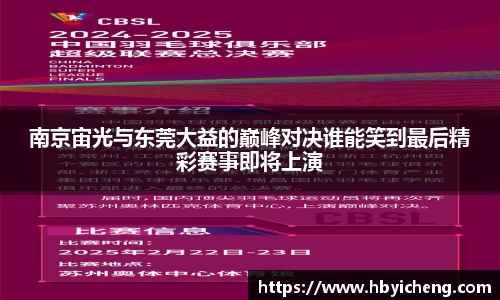 好博体育